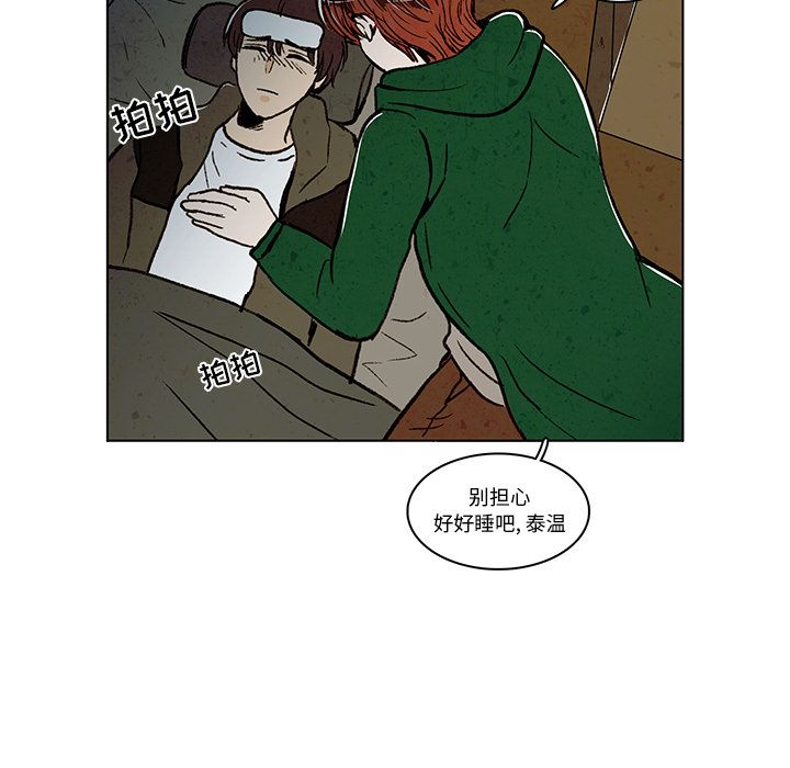 牵你手入睡:第12话-47