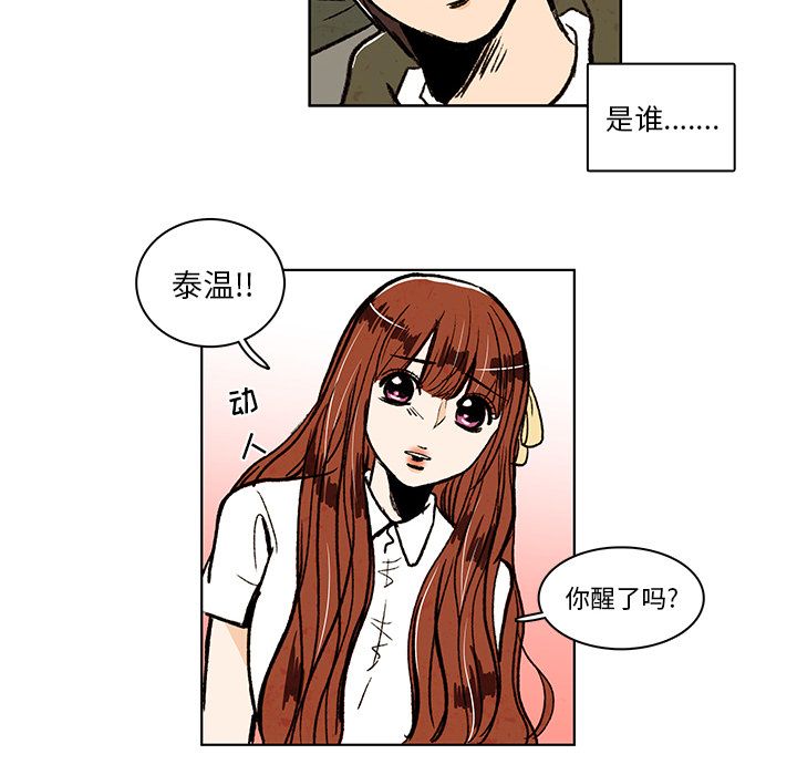 牵你手入睡:第12话-49