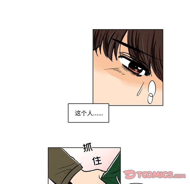 牵你手入睡:第12话-50