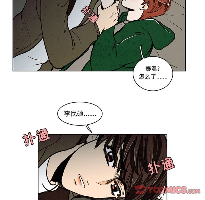 牵你手入睡:第12话-52