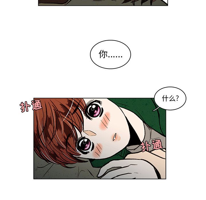 牵你手入睡:第12话-53