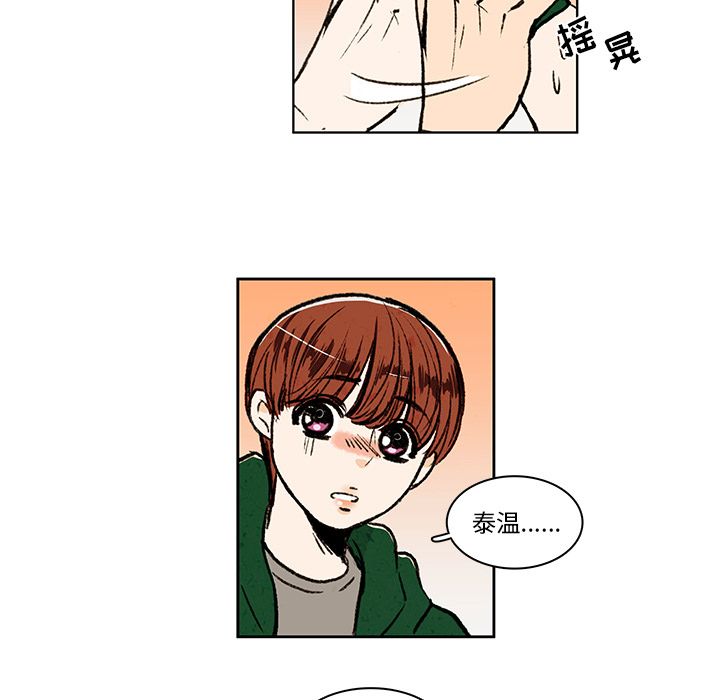 牵你手入睡:第13话-6