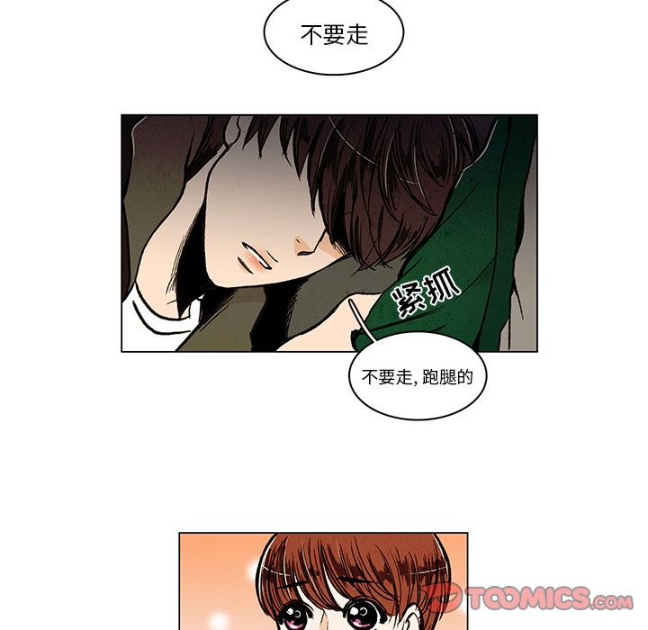 牵你手入睡:第13话-7