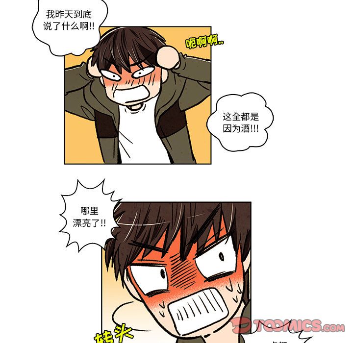 牵你手入睡:第13话-17