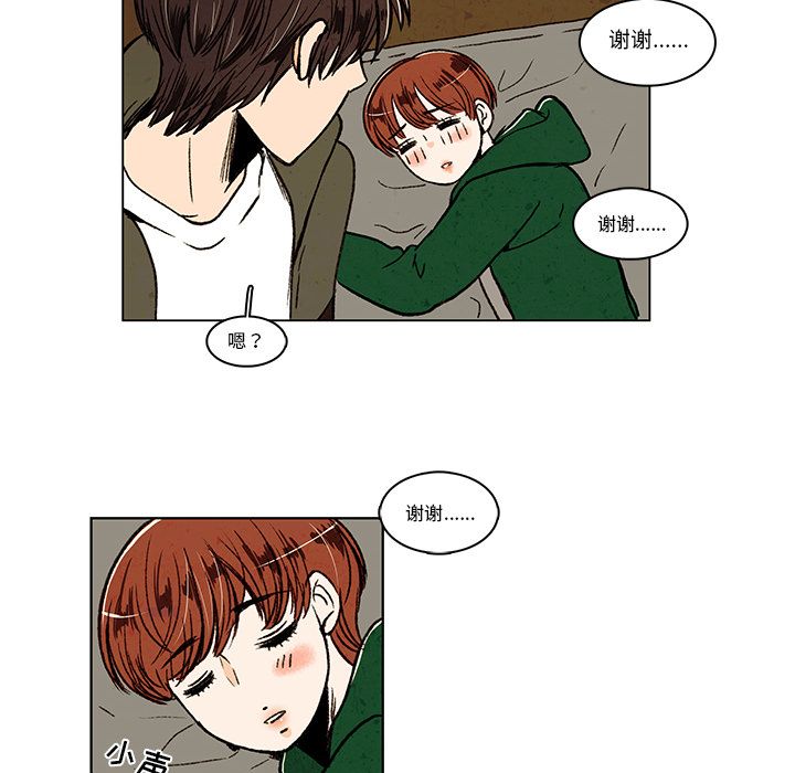 牵你手入睡:第13话-20