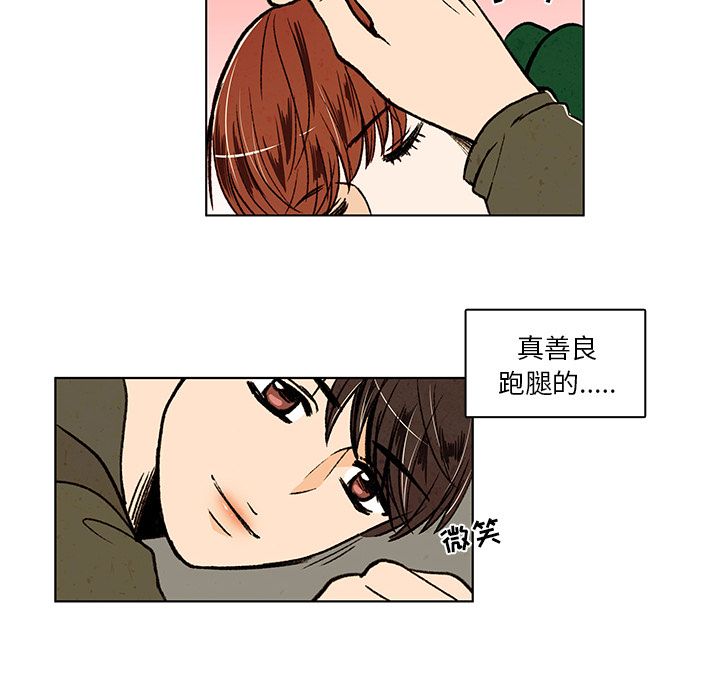 牵你手入睡:第13话-24