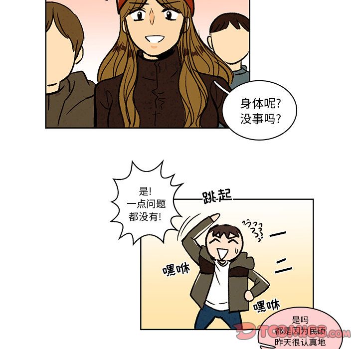 牵你手入睡:第13话-27