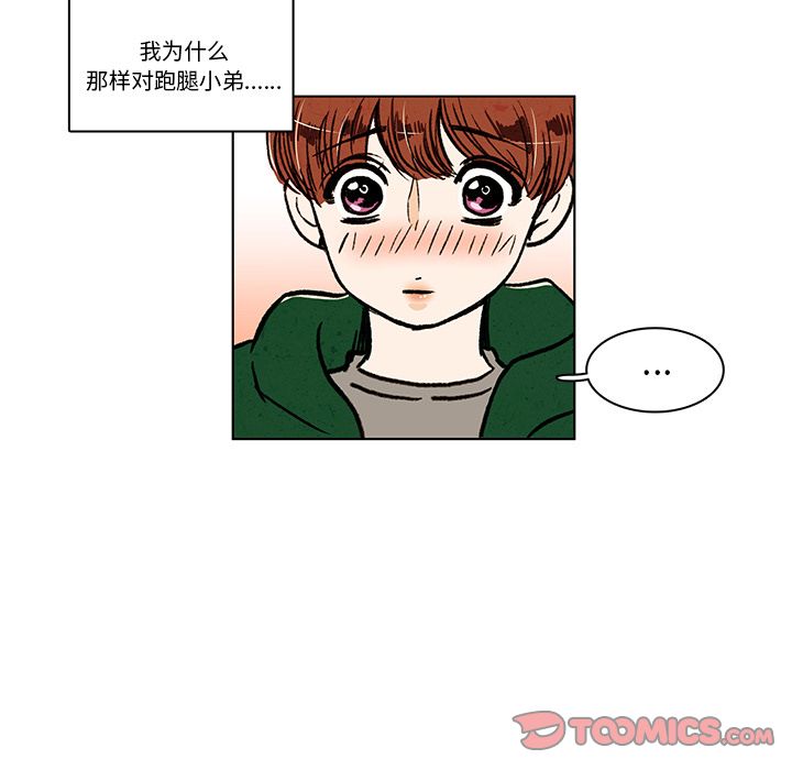 牵你手入睡:第13话-29