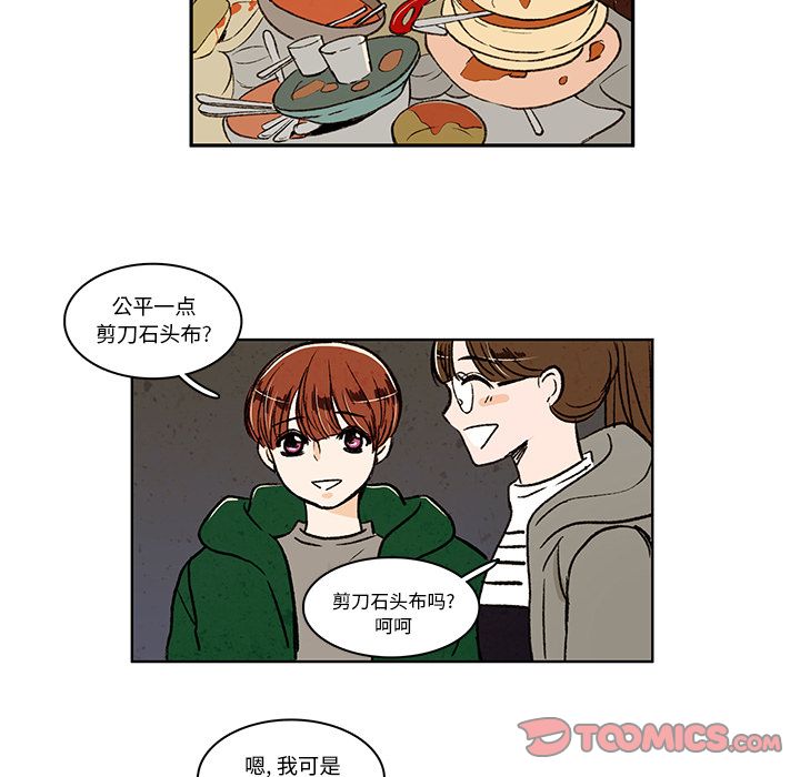 牵你手入睡:第13话-35