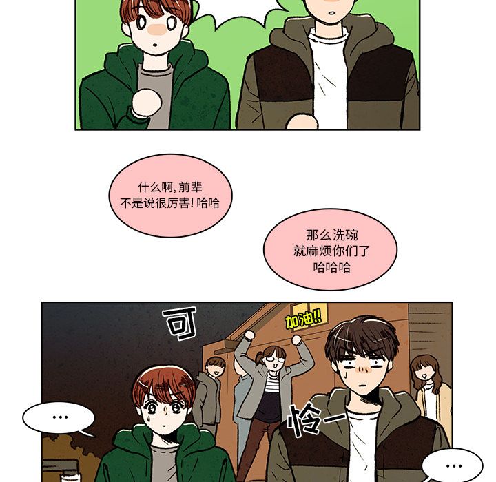 牵你手入睡:第13话-38