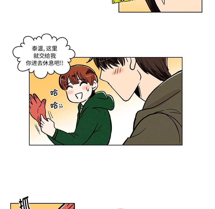 牵你手入睡:第13话-40