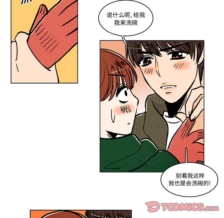 牵你手入睡:第13话-41