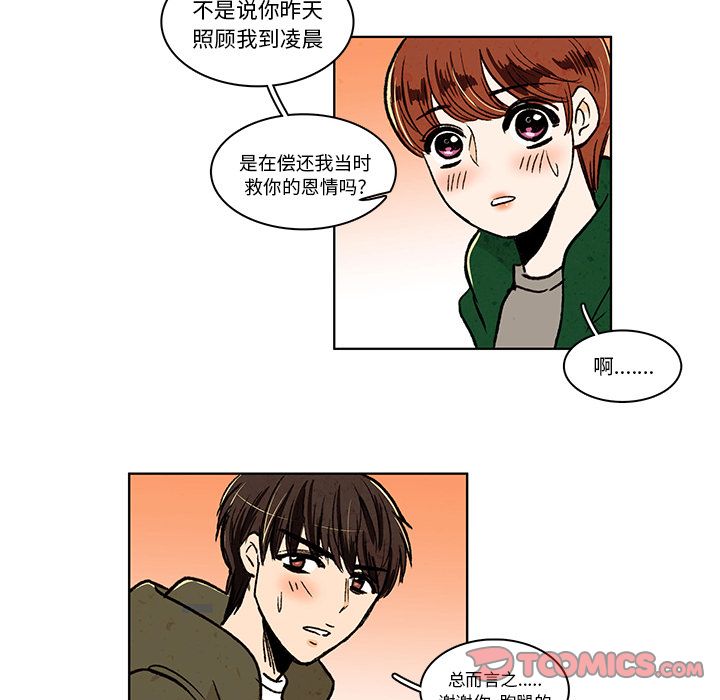 牵你手入睡:第13话-45