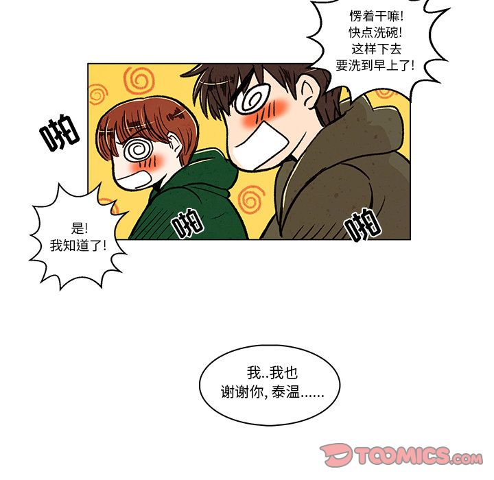 牵你手入睡:第13话-47