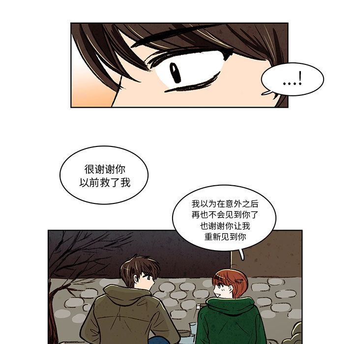 牵你手入睡:第13话-48