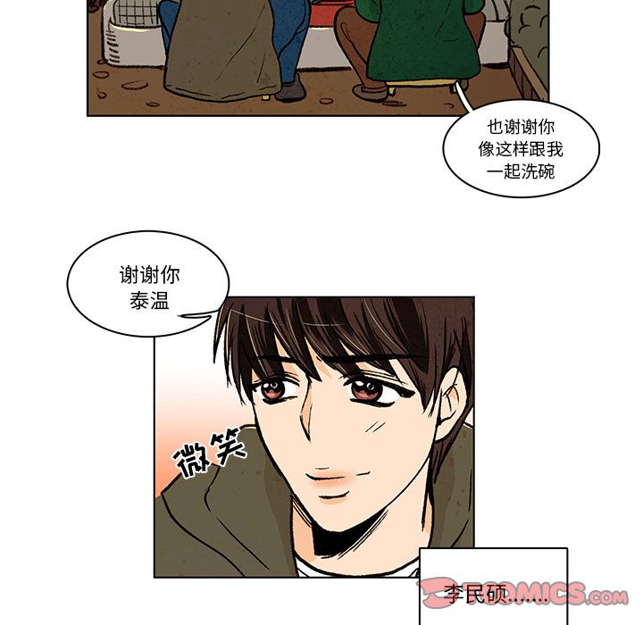 牵你手入睡:第13话-49