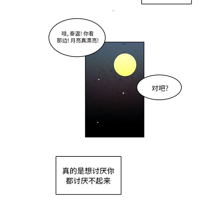 牵你手入睡:第13话-50