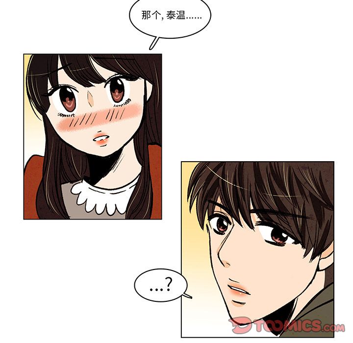 牵你手入睡:第13话-53