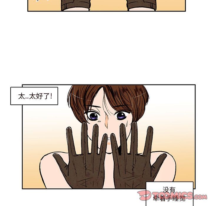 牵你手入睡:第15话-21