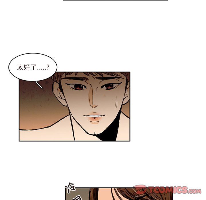 牵你手入睡:第15话-23