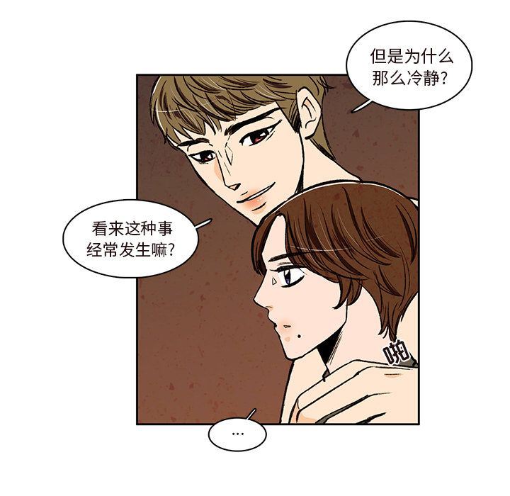 牵你手入睡:第15话-28