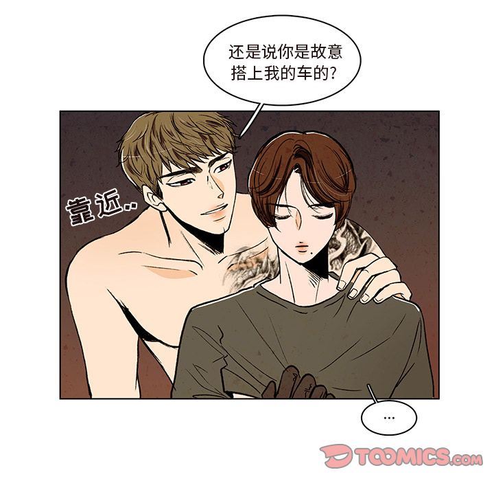 牵你手入睡:第15话-29