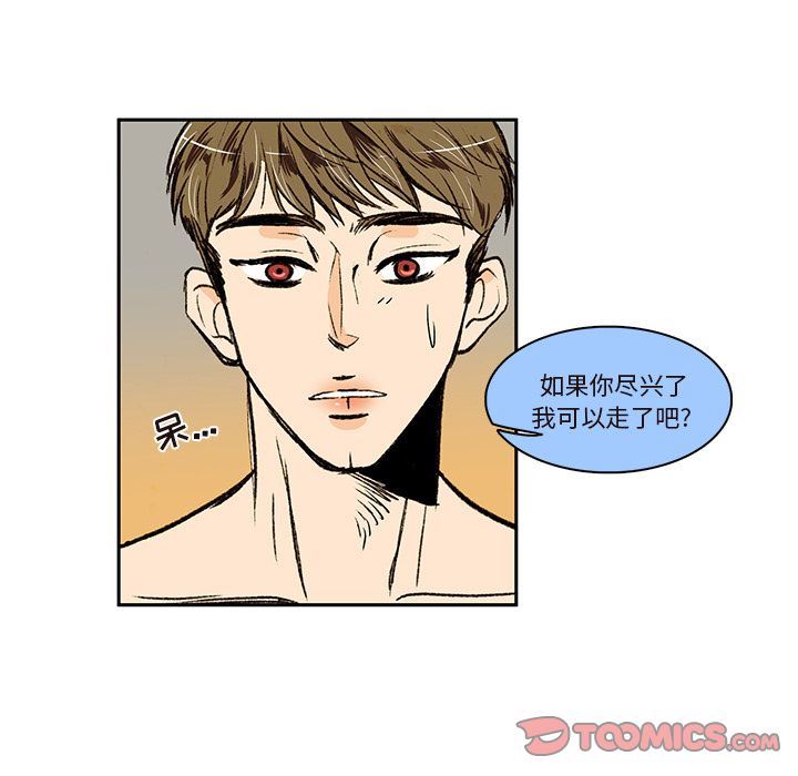 牵你手入睡:第15话-35