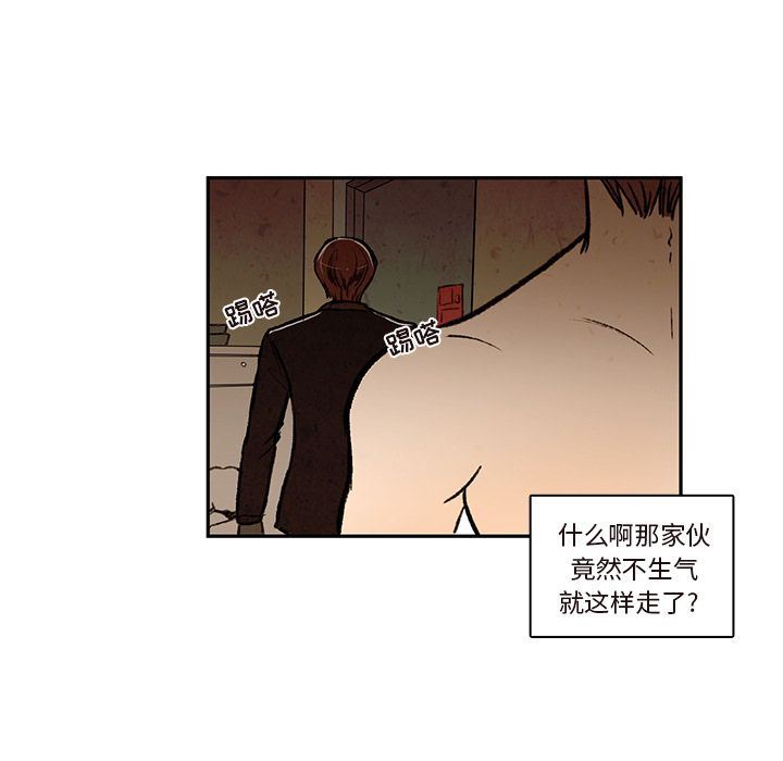 牵你手入睡:第15话-36