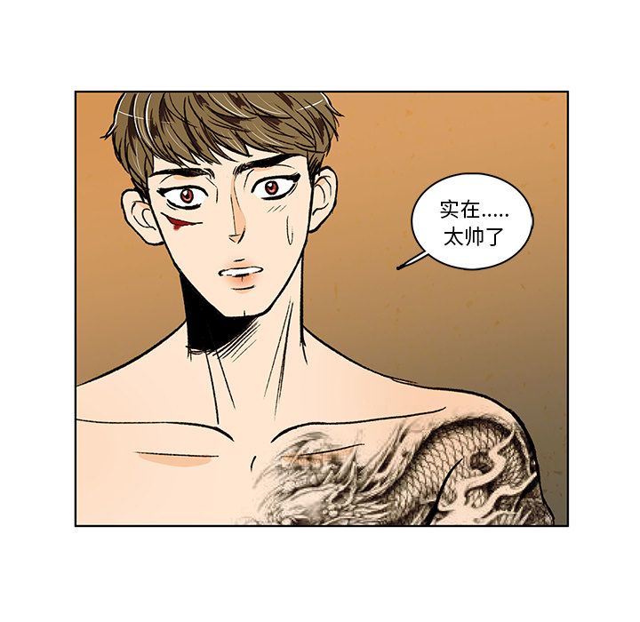 牵你手入睡:第15话-44