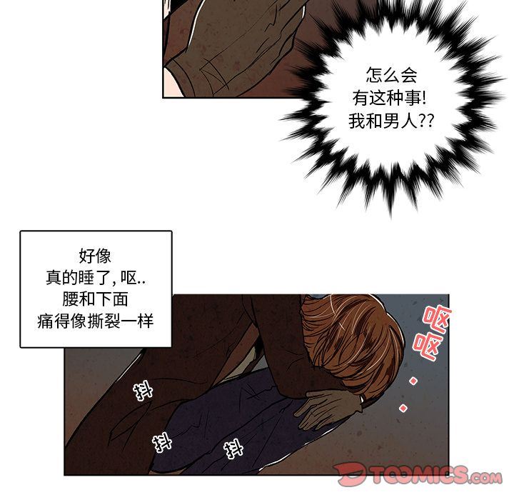 牵你手入睡:第15话-51