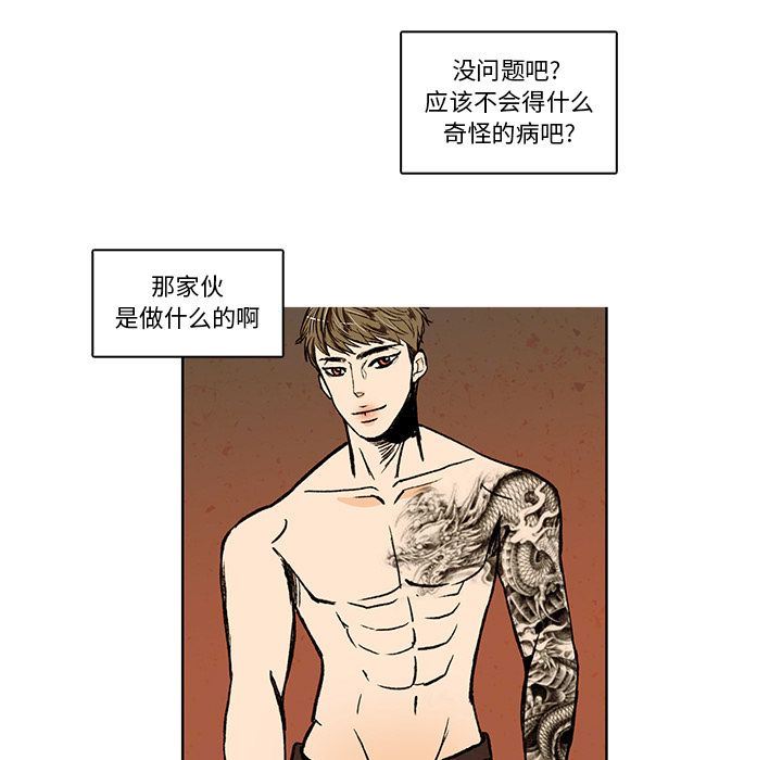 牵你手入睡:第15话-52