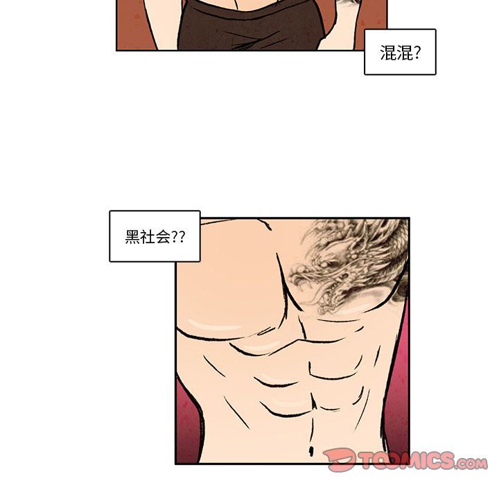 牵你手入睡:第15话-53