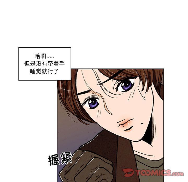 牵你手入睡:第15话-55