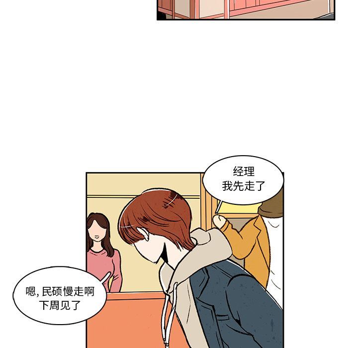 牵你手入睡:第15话-58