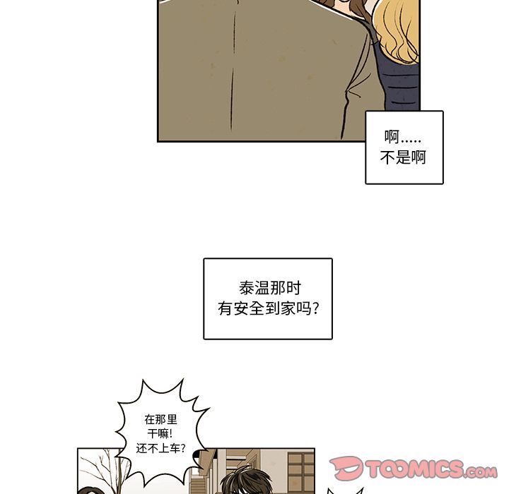 牵你手入睡:第15话-63