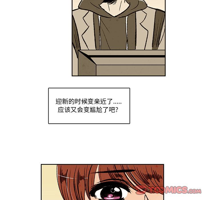 牵你手入睡:第15话-65