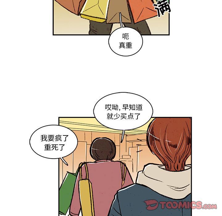 牵你手入睡:第15话-67