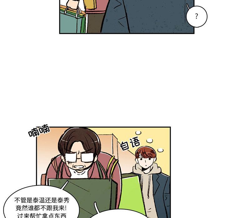 牵你手入睡:第15话-68