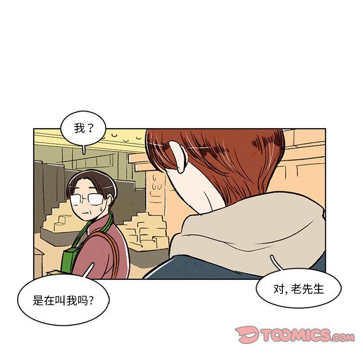 牵你手入睡:第15话-71