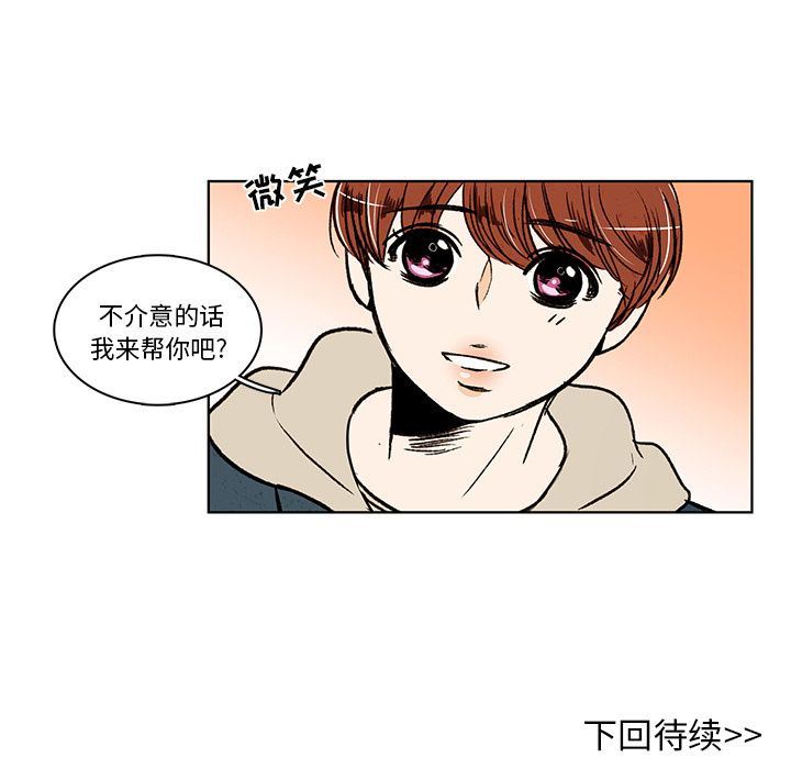 牵你手入睡:第15话-72