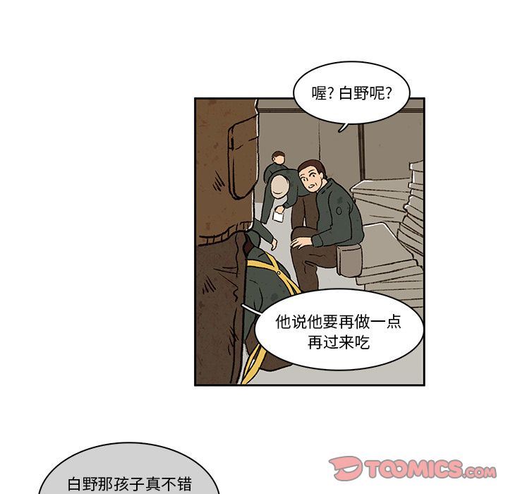 牵你手入睡:第16话-5