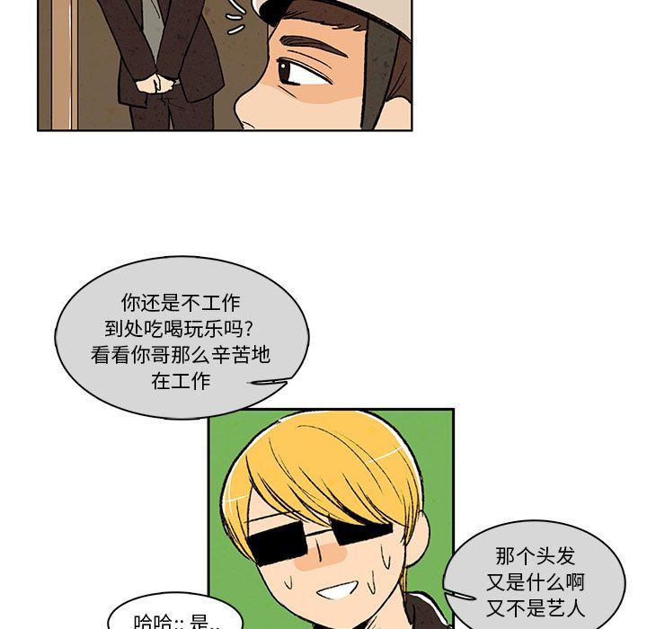 牵你手入睡:第16话-11