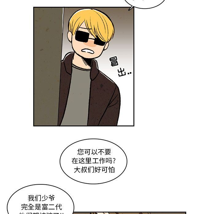 牵你手入睡:第16话-16