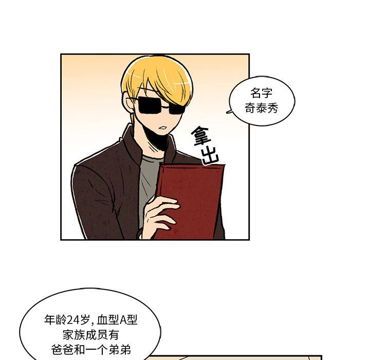 牵你手入睡:第16话-19