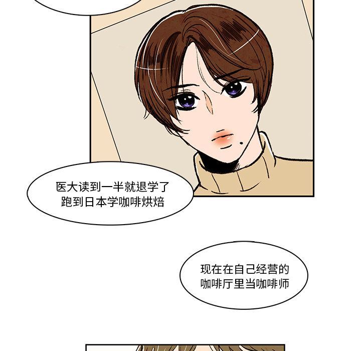 牵你手入睡:第16话-20