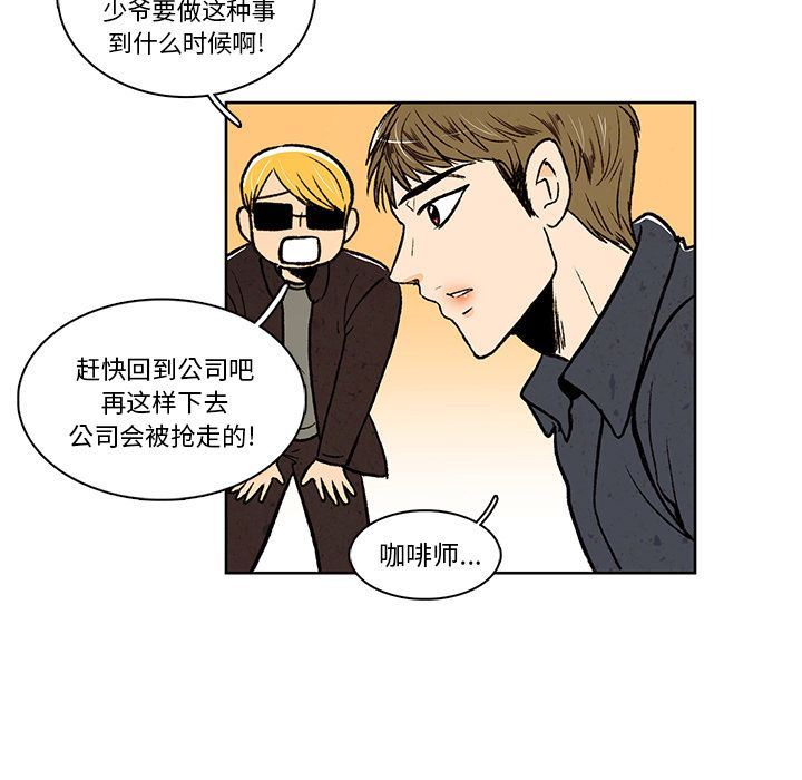 牵你手入睡:第16话-22