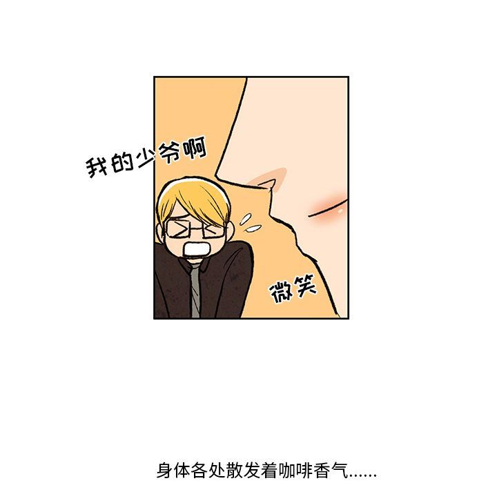 牵你手入睡:第16话-23