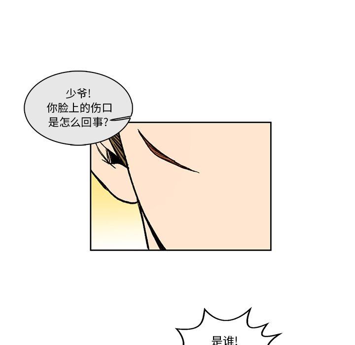 牵你手入睡:第16话-26