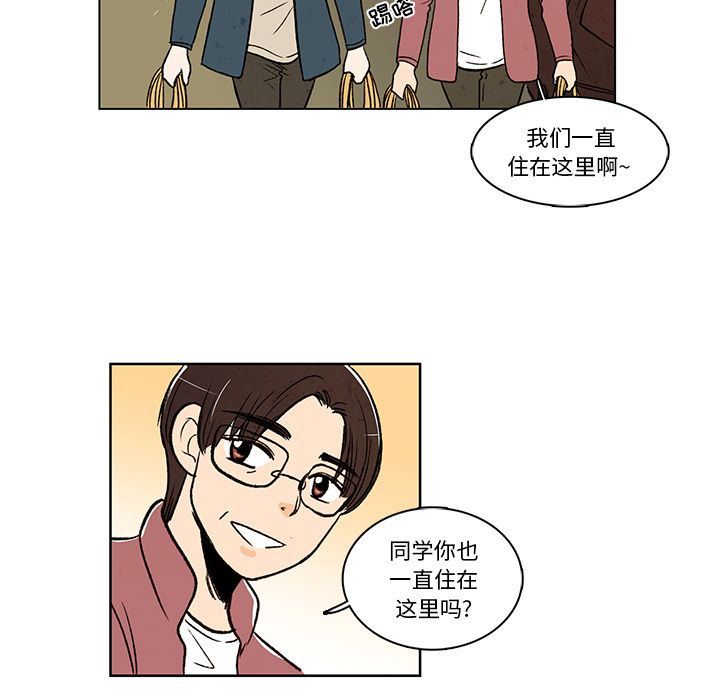 牵你手入睡:第16话-34