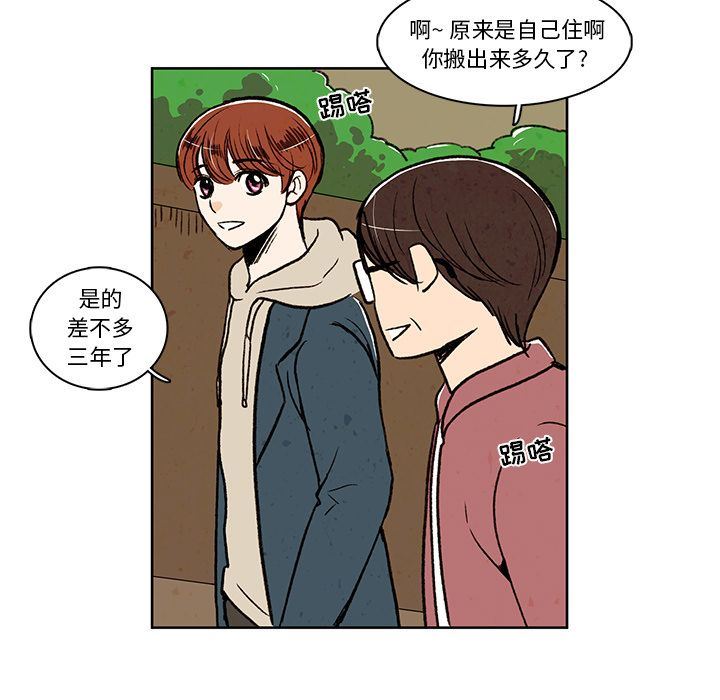 牵你手入睡:第16话-36